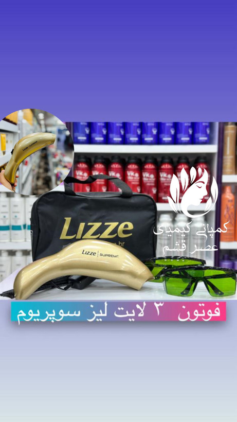 دستگاه فوتون سوپریم سه نور لیز🌀